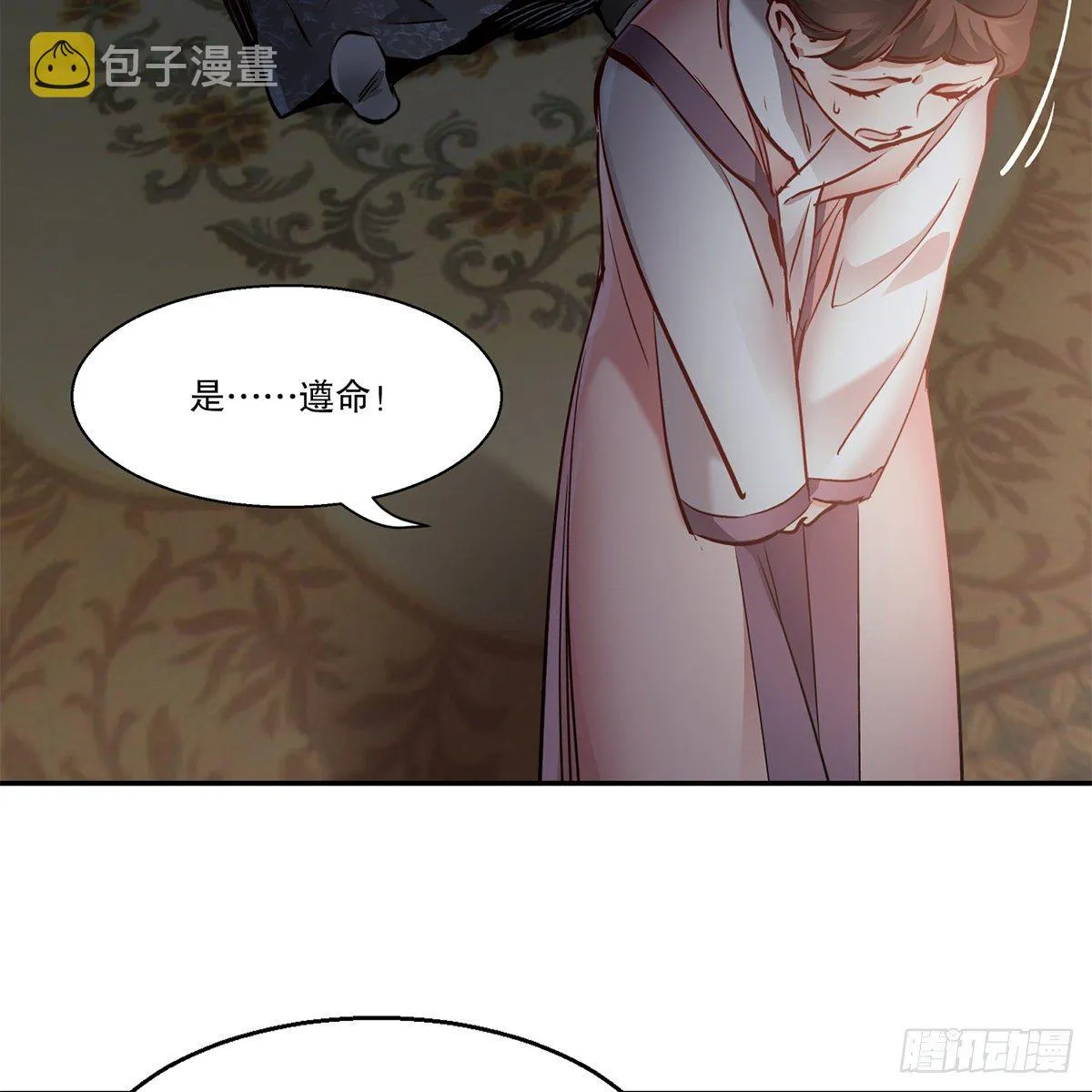 第一百零八话 夜探真身 第6页