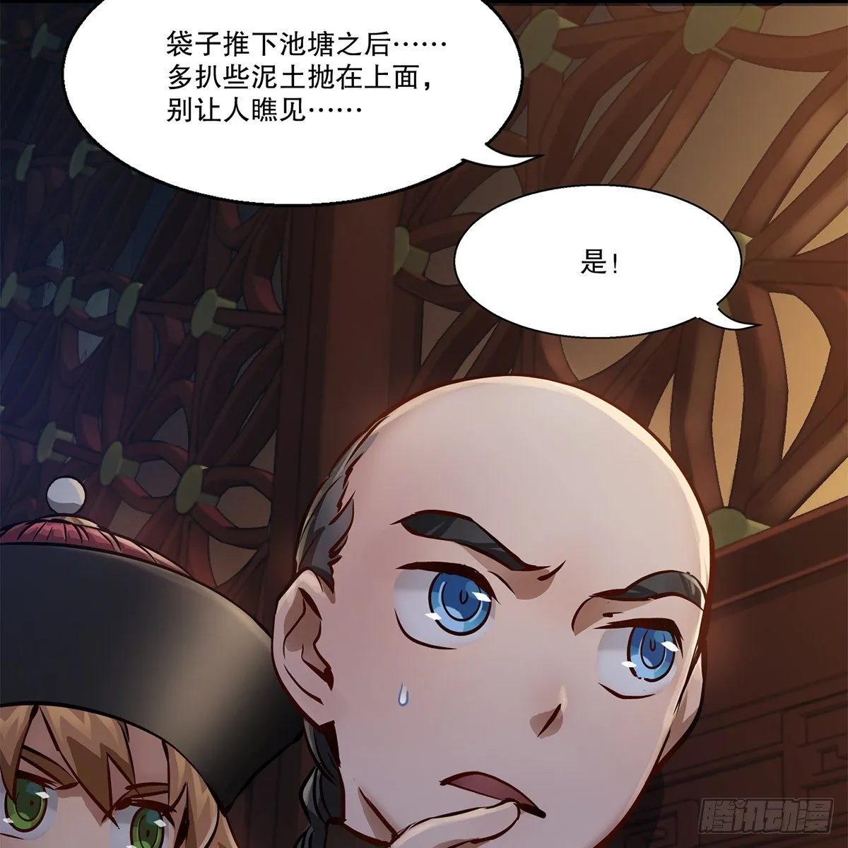 第一百零八话 夜探真身 第7页