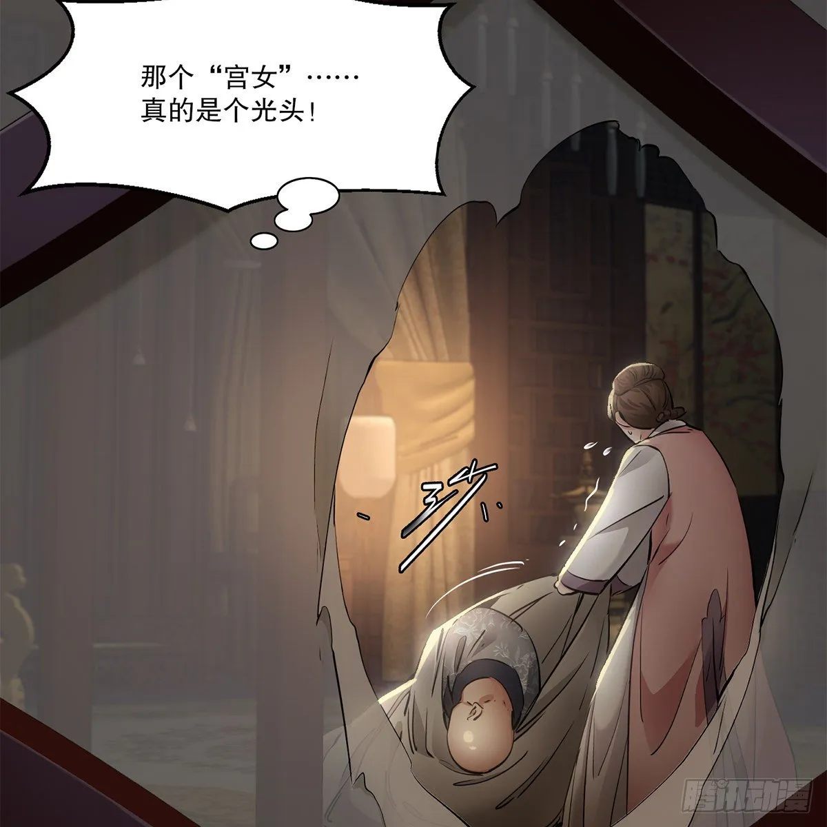 第一百零八话 夜探真身 第11页
