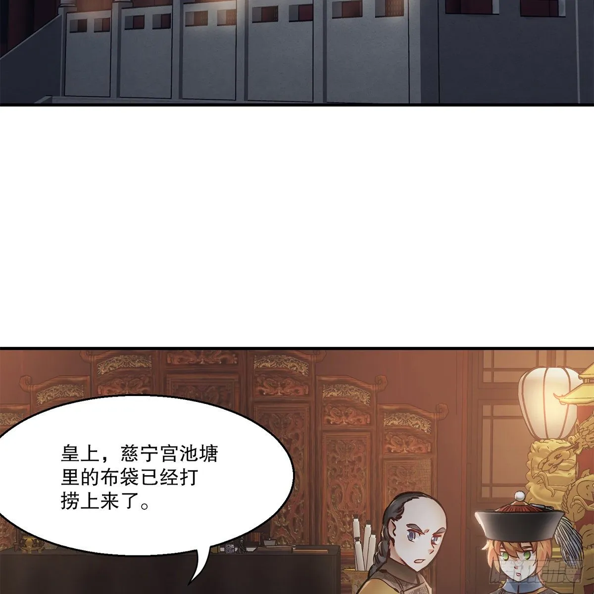 第一百零八话 夜探真身 第18页