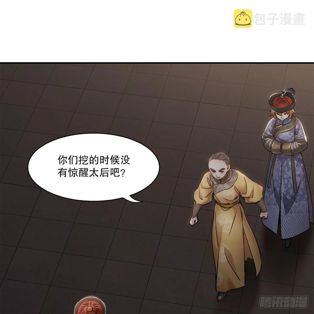 第一百零八话 夜探真身 第20页