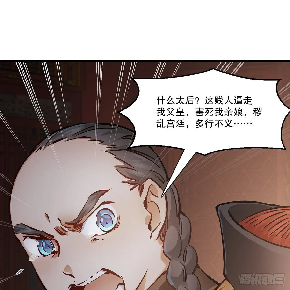 第一百零八话 夜探真身 第30页