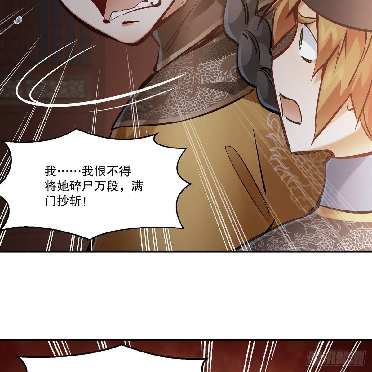 第一百零八话 夜探真身 第31页