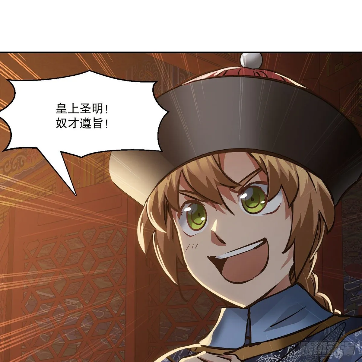 第一百零八话 夜探真身 第34页