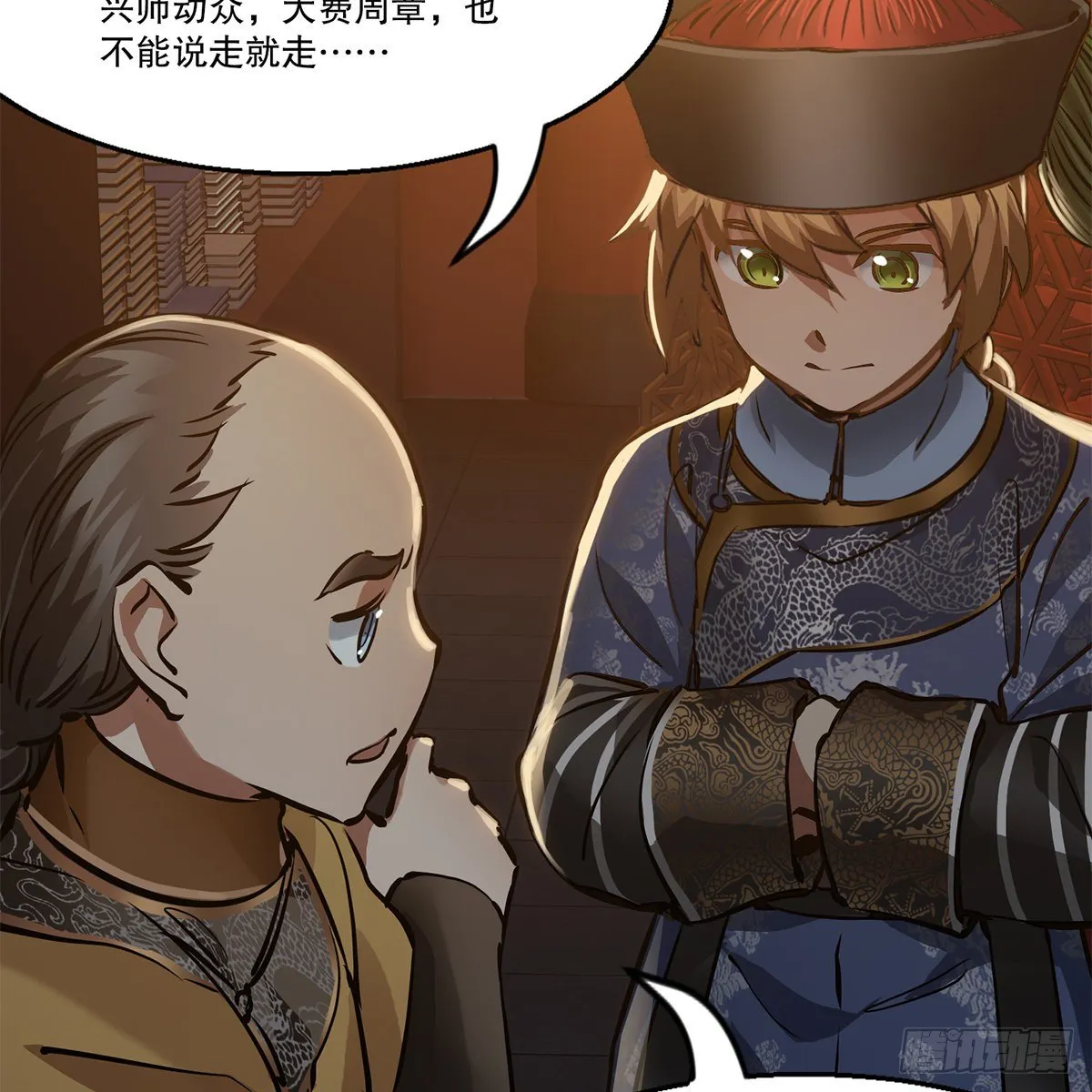 第一百零八话 夜探真身 第36页