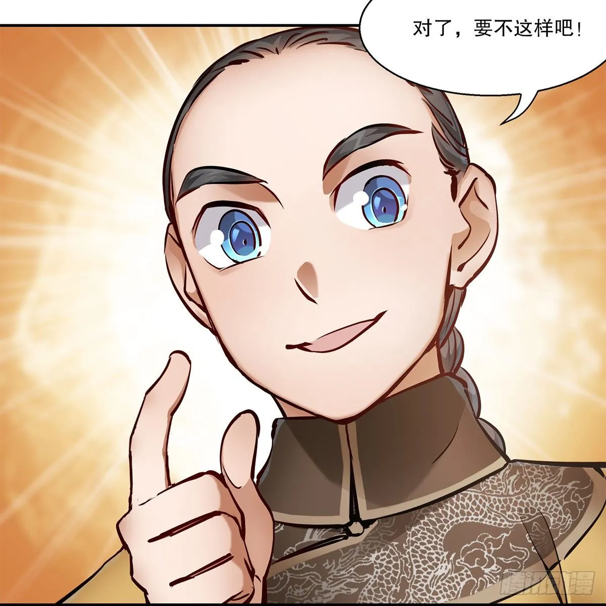 第一百零八话 夜探真身 第38页