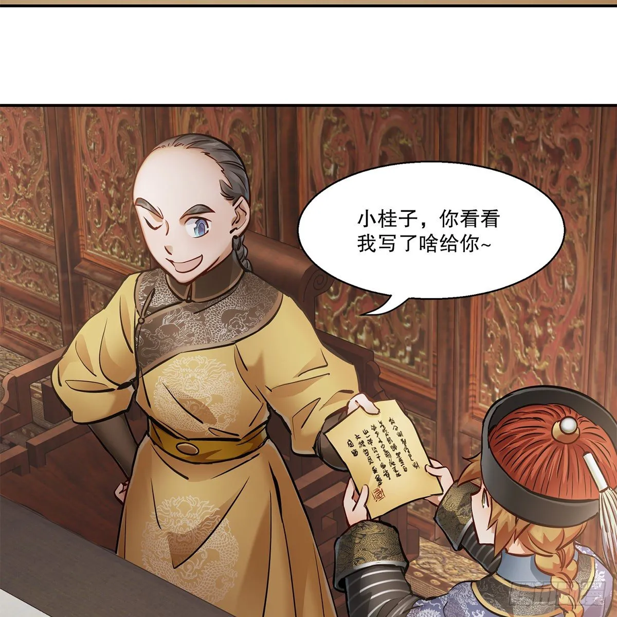 第一百零八话 夜探真身 第40页