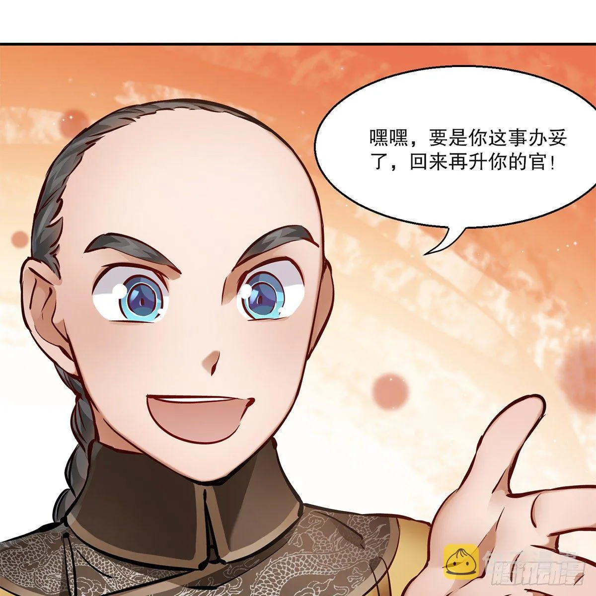 第一百零八话 夜探真身 第51页