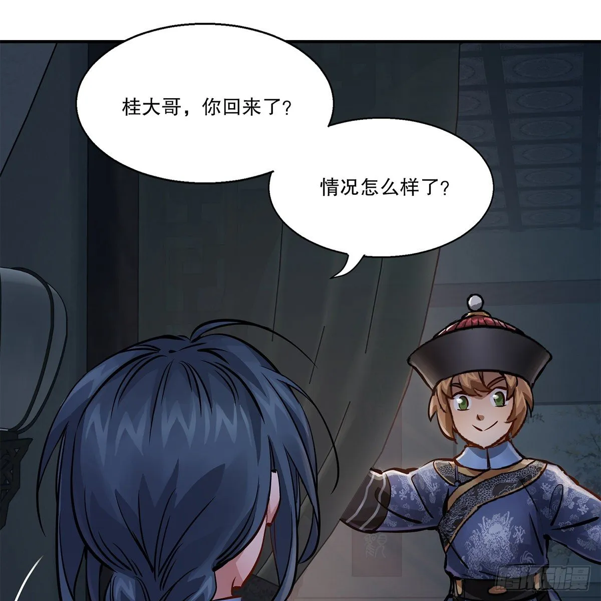 第一百零九话 大小老婆 第7页