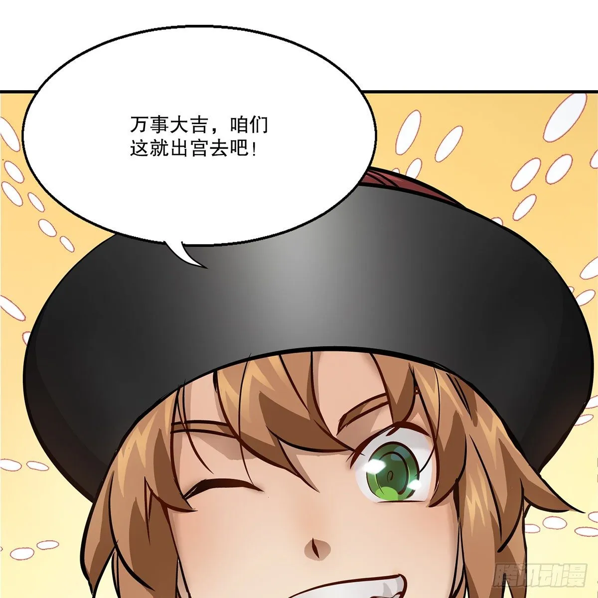 第一百零九话 大小老婆 第9页