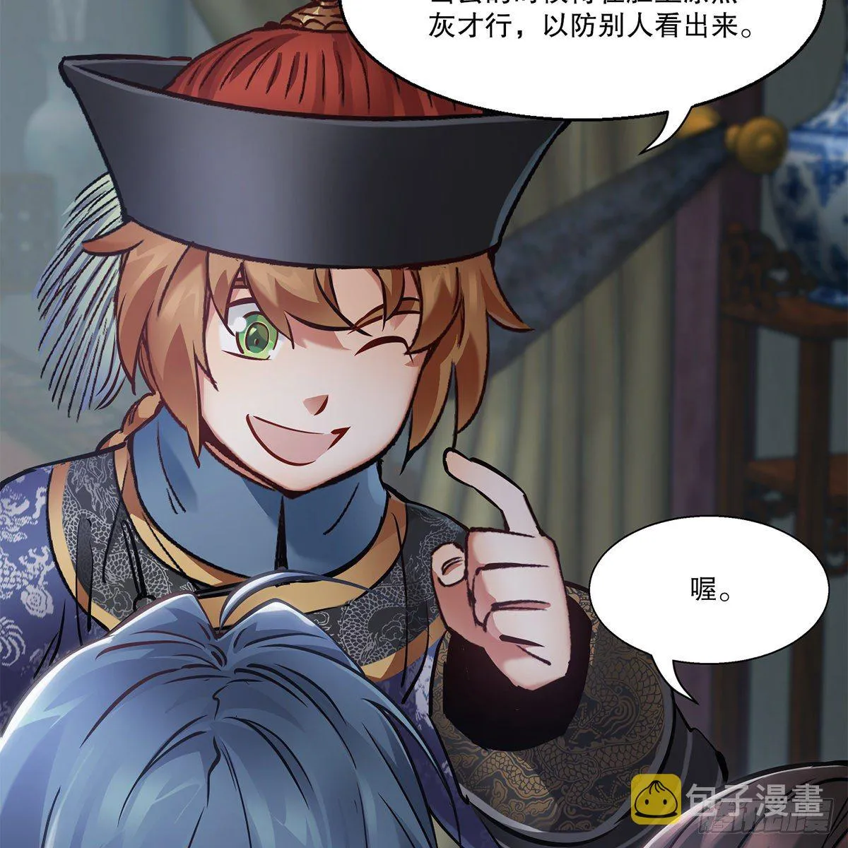 第一百零九话 大小老婆 第13页