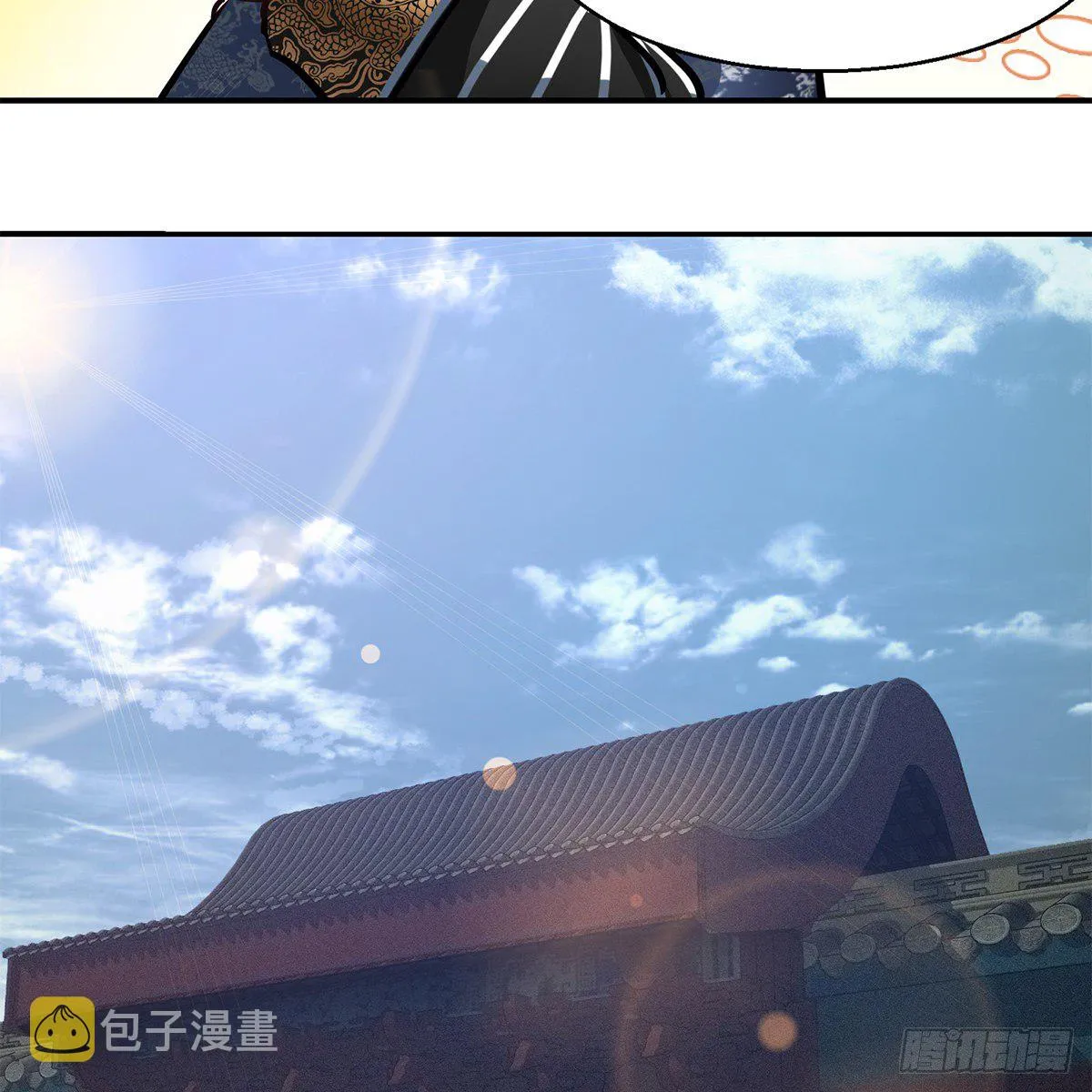 第一百零九话 大小老婆 第21页