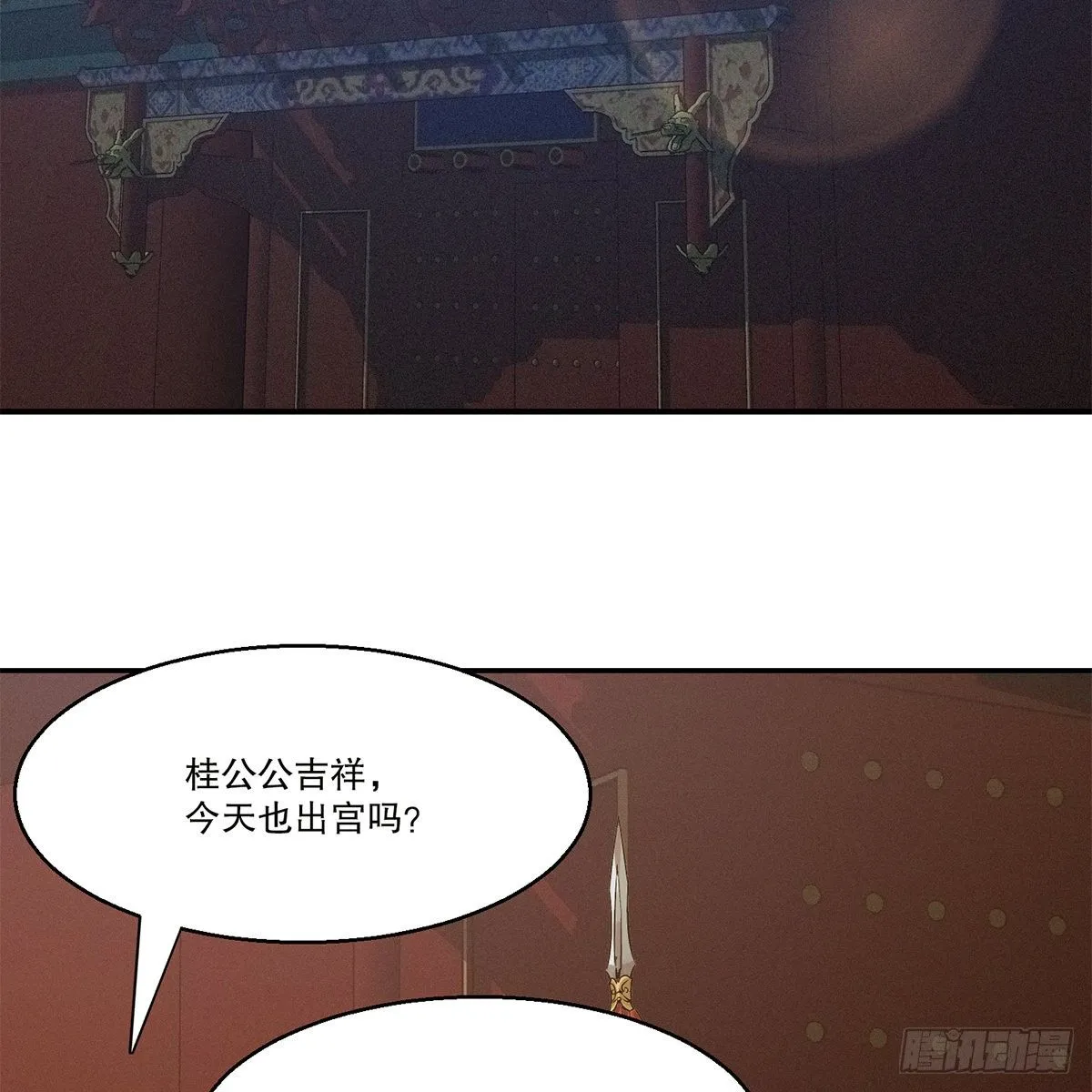 第一百零九话 大小老婆 第22页