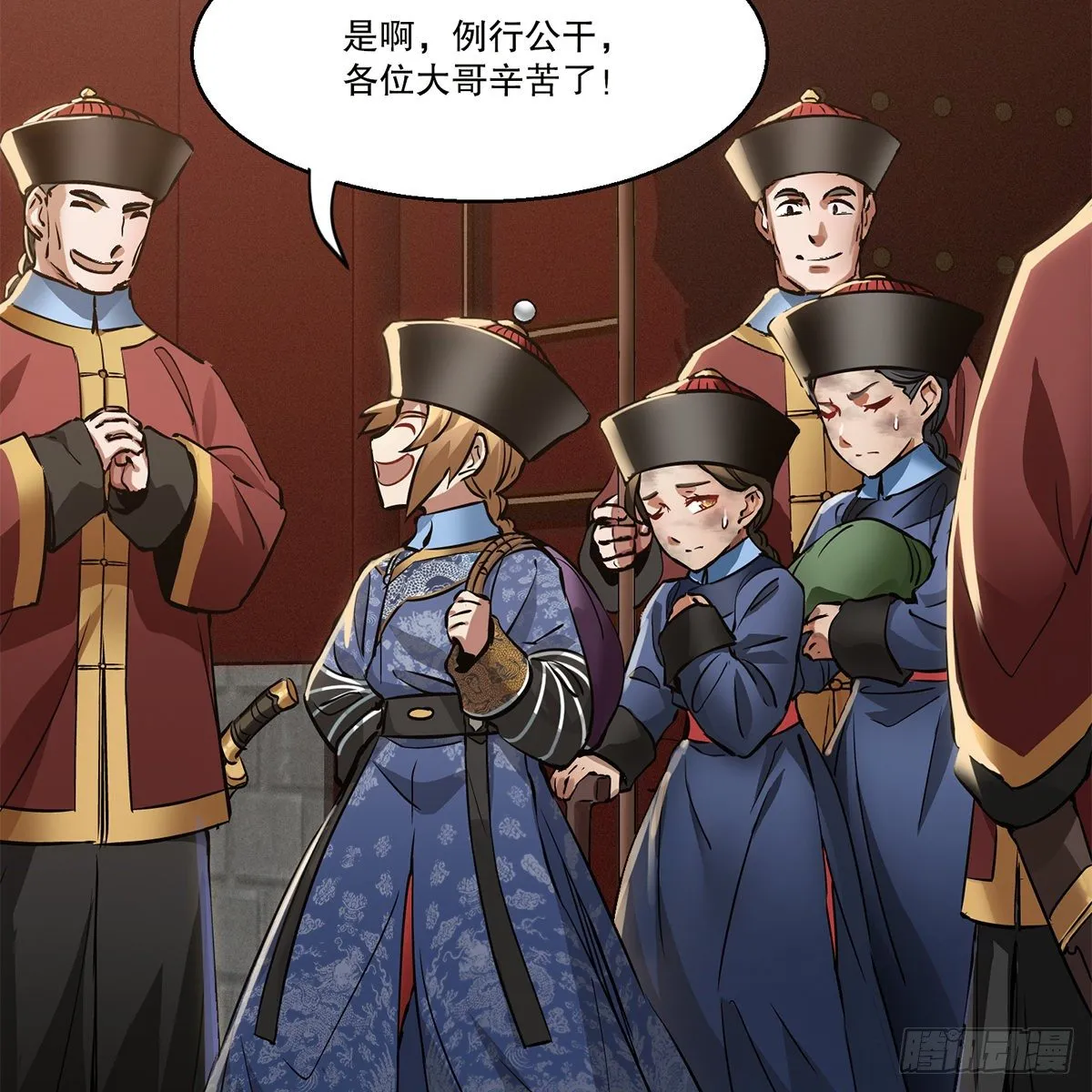 第一百零九话 大小老婆 第23页
