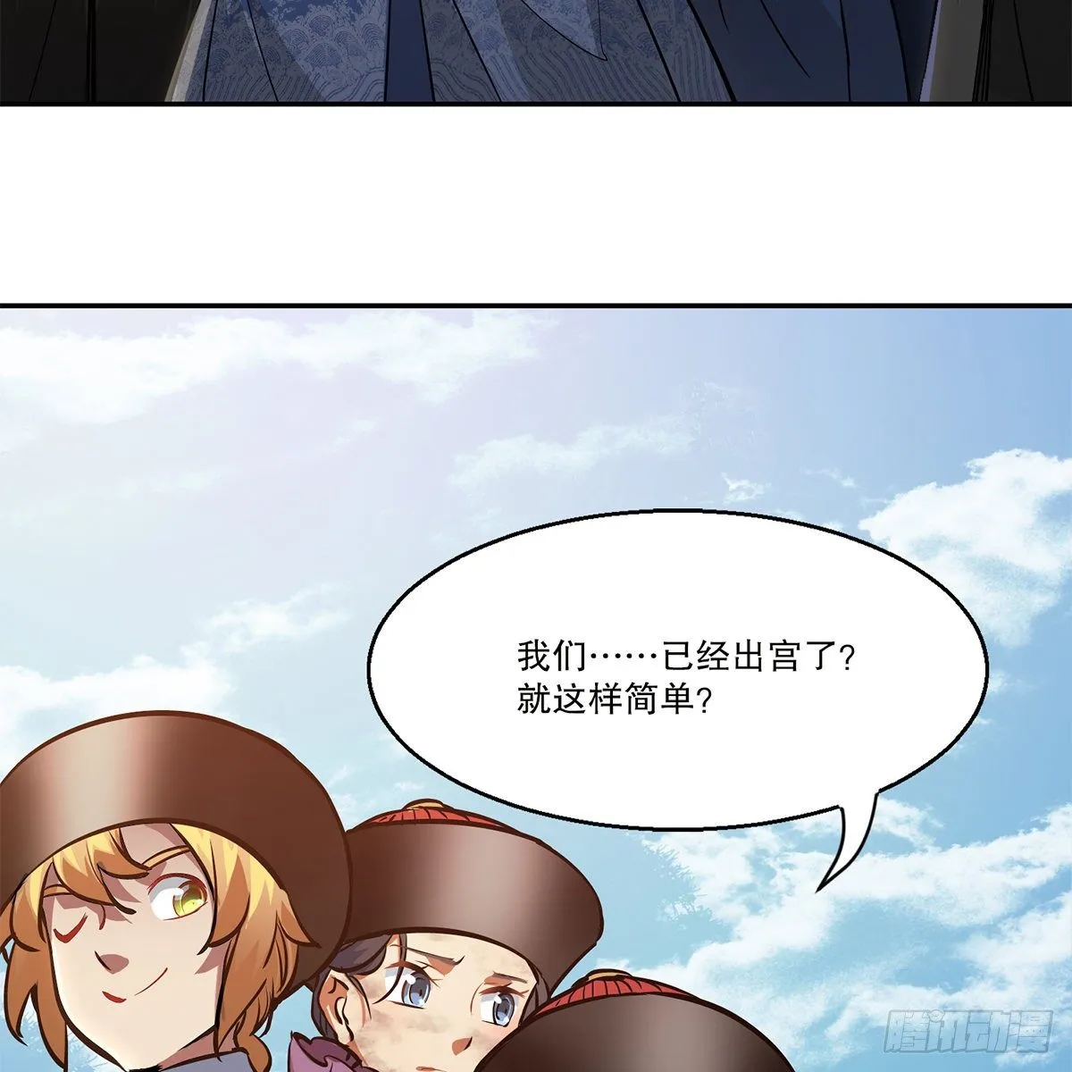 第一百零九话 大小老婆 第24页