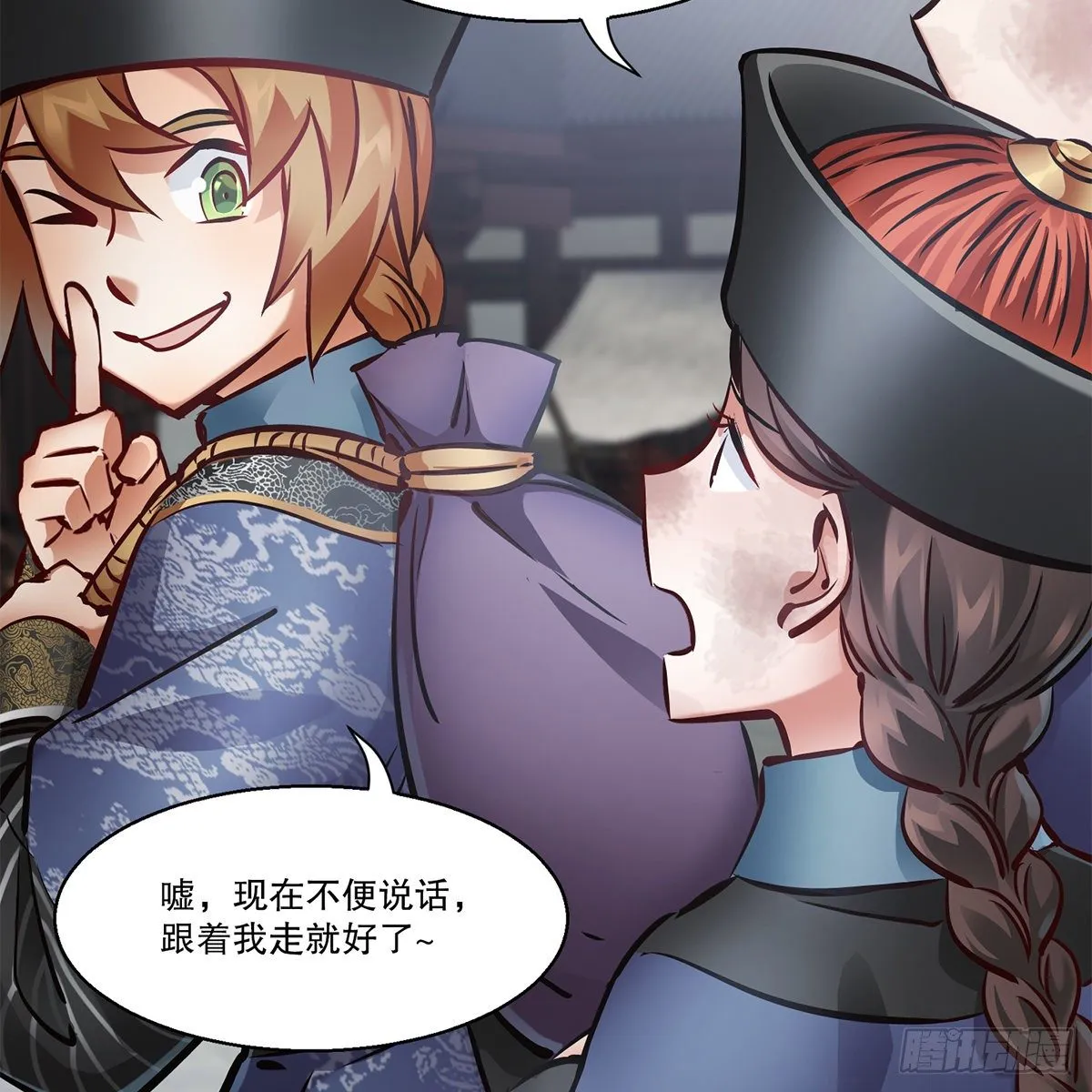 第一百零九话 大小老婆 第27页
