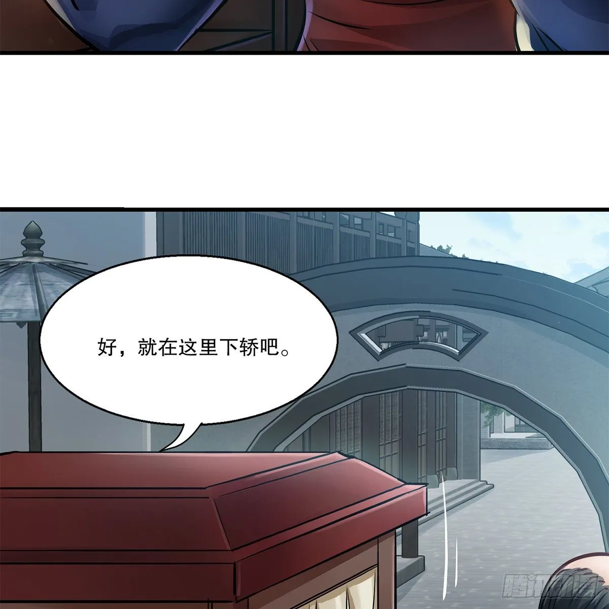 第一百零九话 大小老婆 第33页