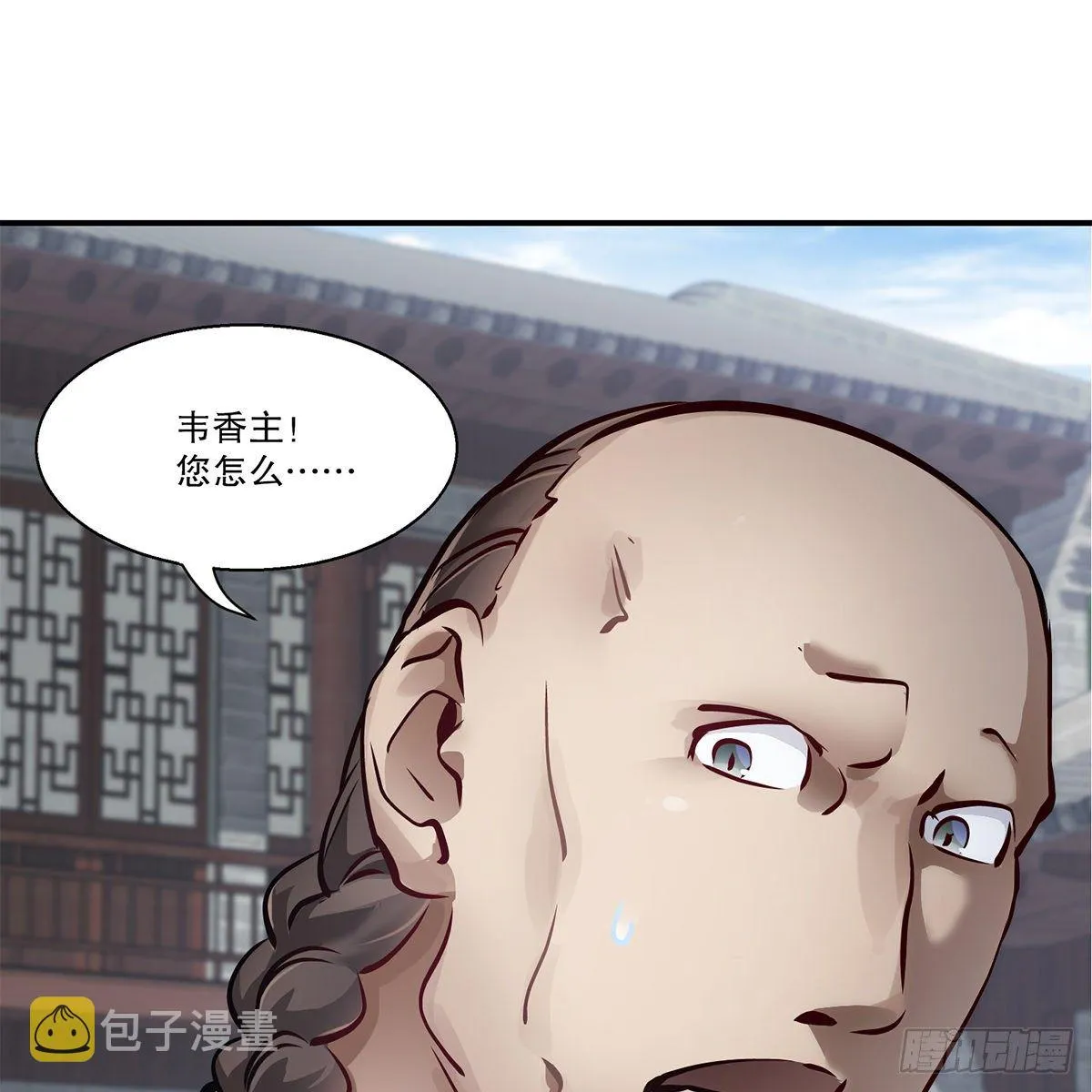 第一百零九话 大小老婆 第38页