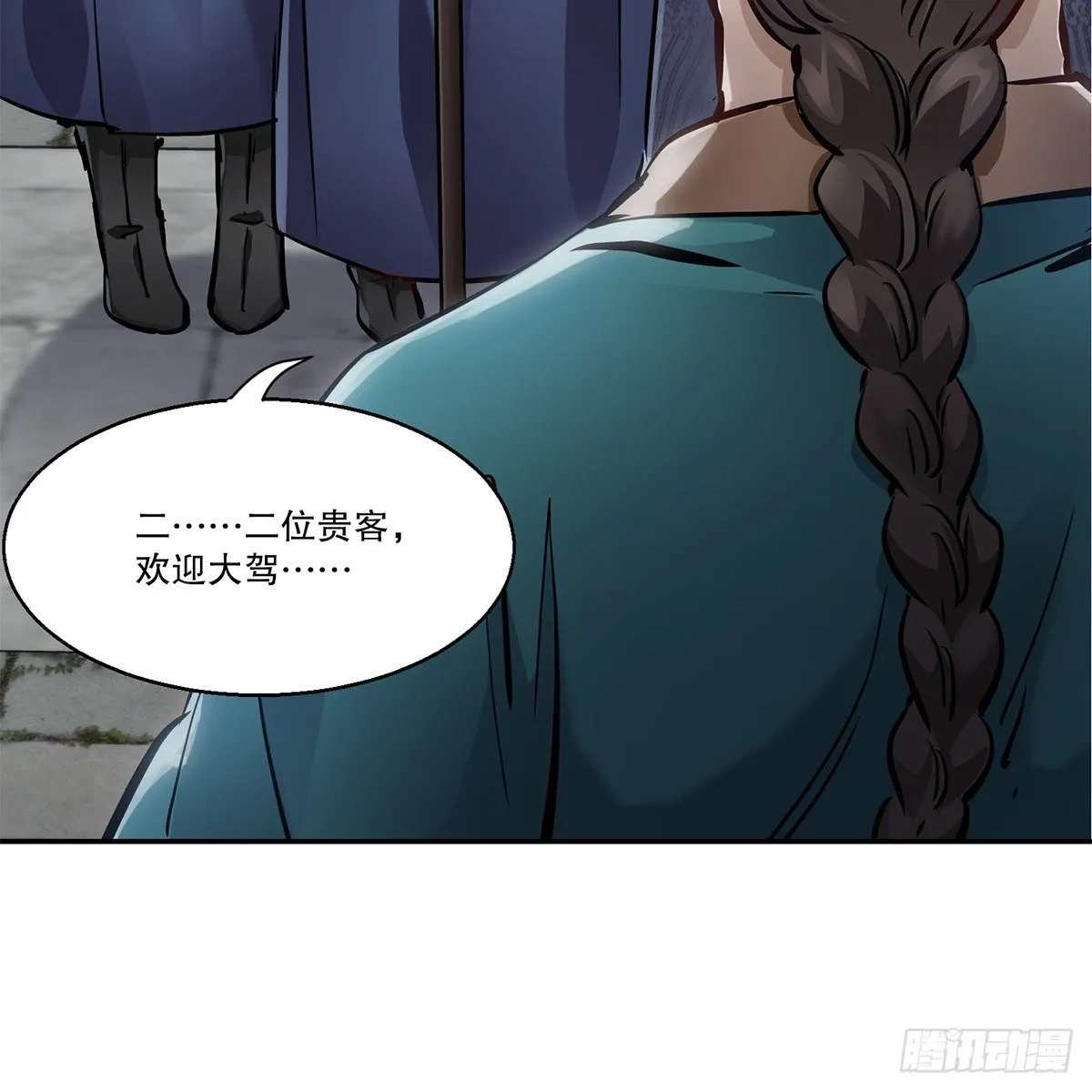 第一百零九话 大小老婆 第41页