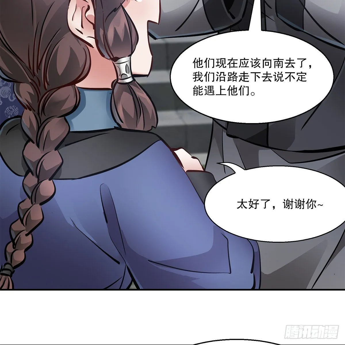 第一百一十话 当太监可惜了 第8页