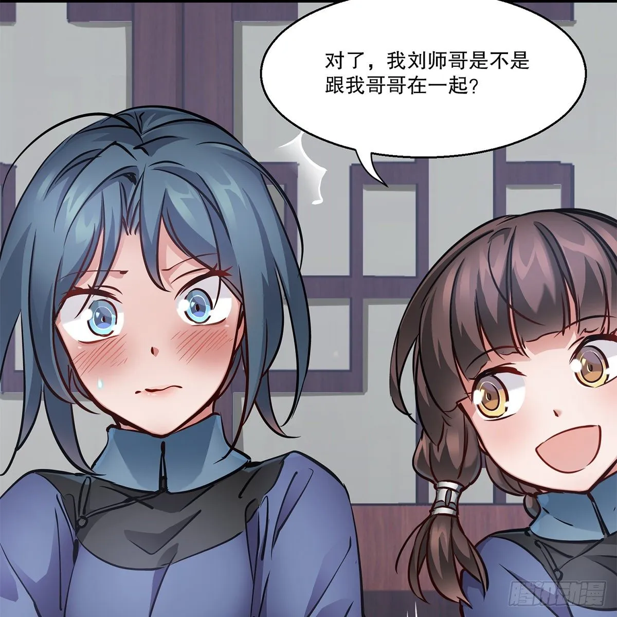 第一百一十话 当太监可惜了 第9页