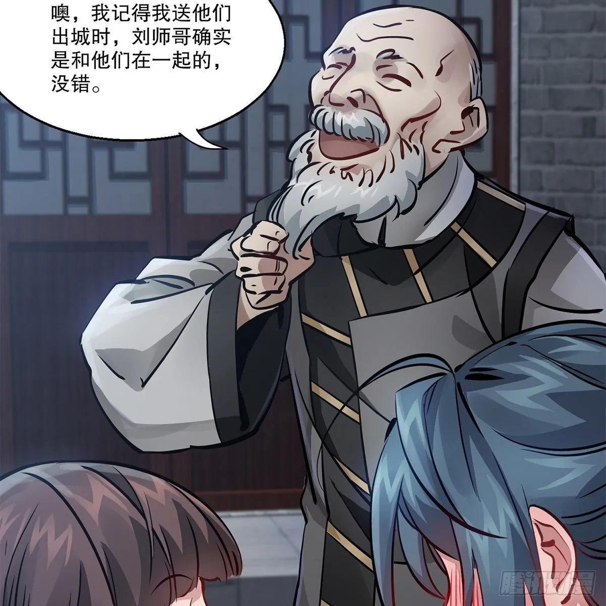 第一百一十话 当太监可惜了 第11页