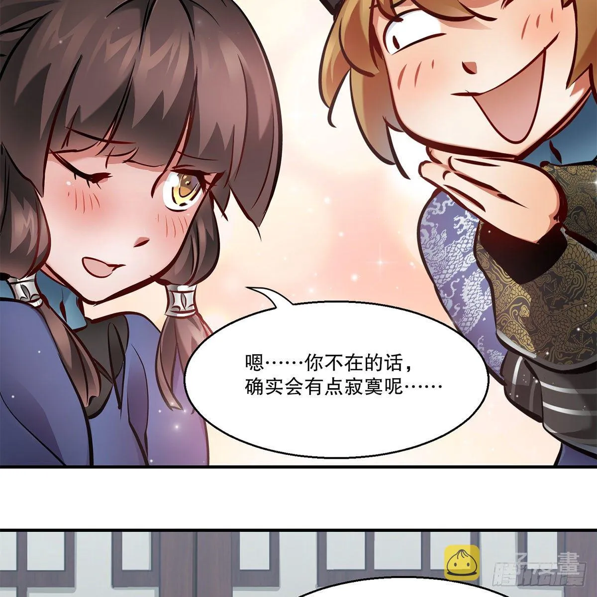 第一百一十话 当太监可惜了 第20页