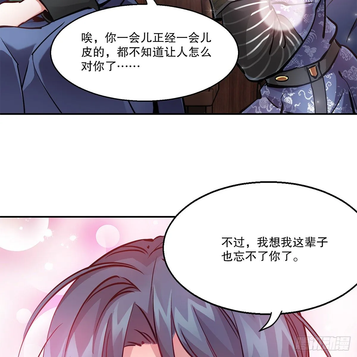 第一百一十话 当太监可惜了 第22页