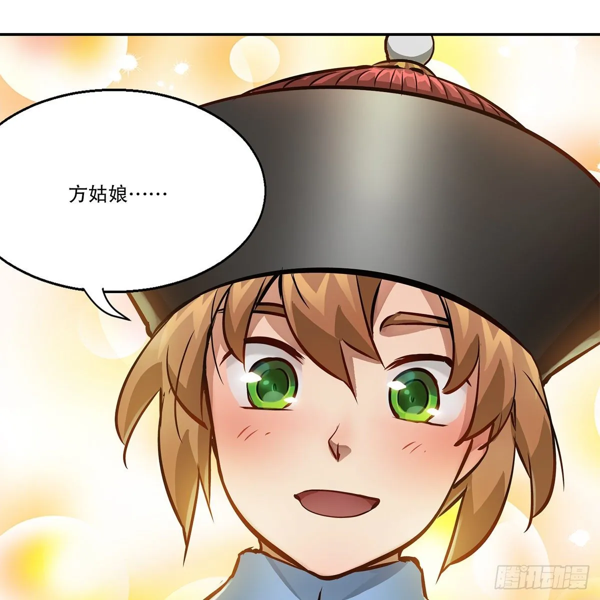 第一百一十话 当太监可惜了 第24页