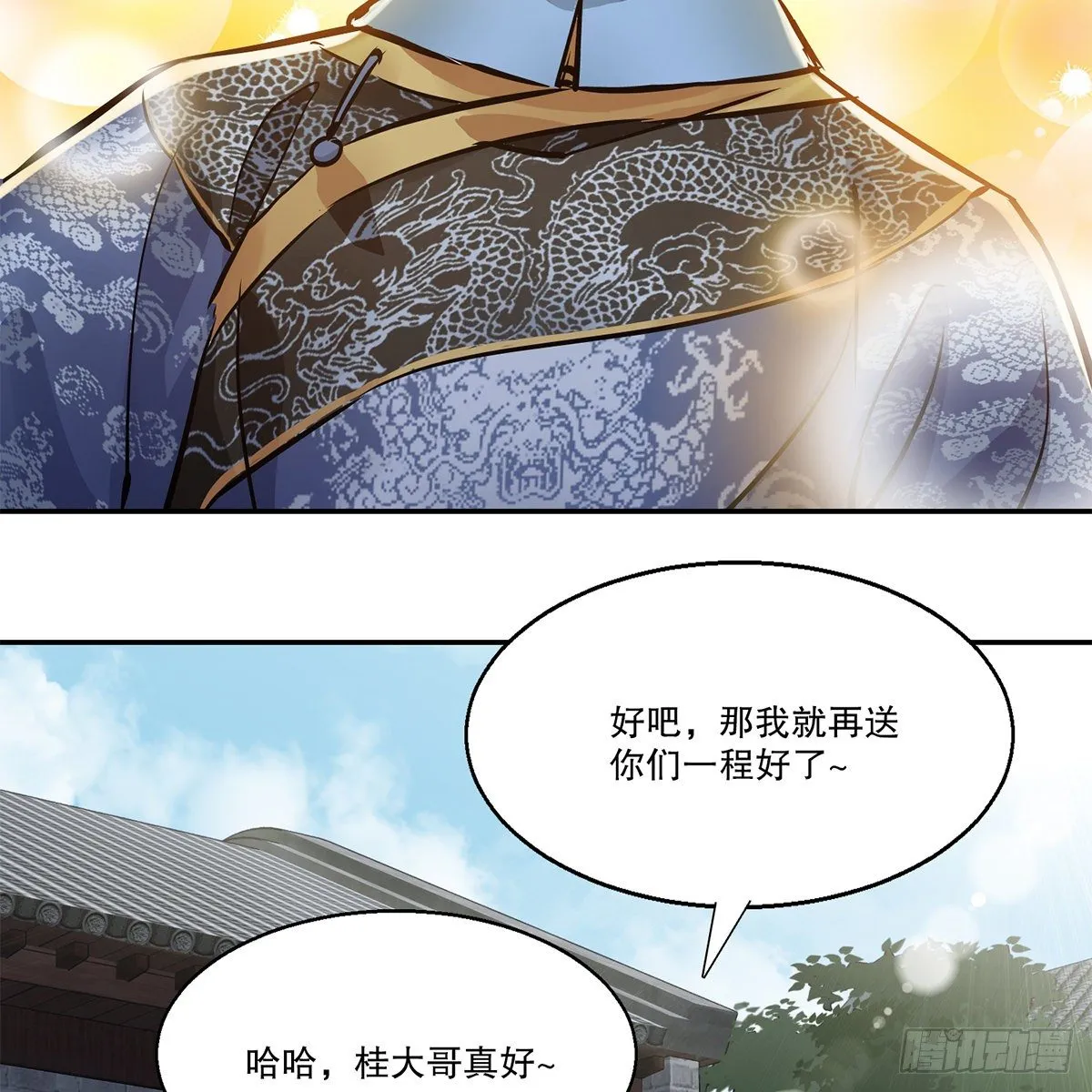 第一百一十话 当太监可惜了 第25页