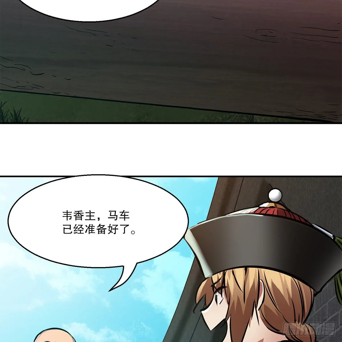 第一百一十话 当太监可惜了 第28页