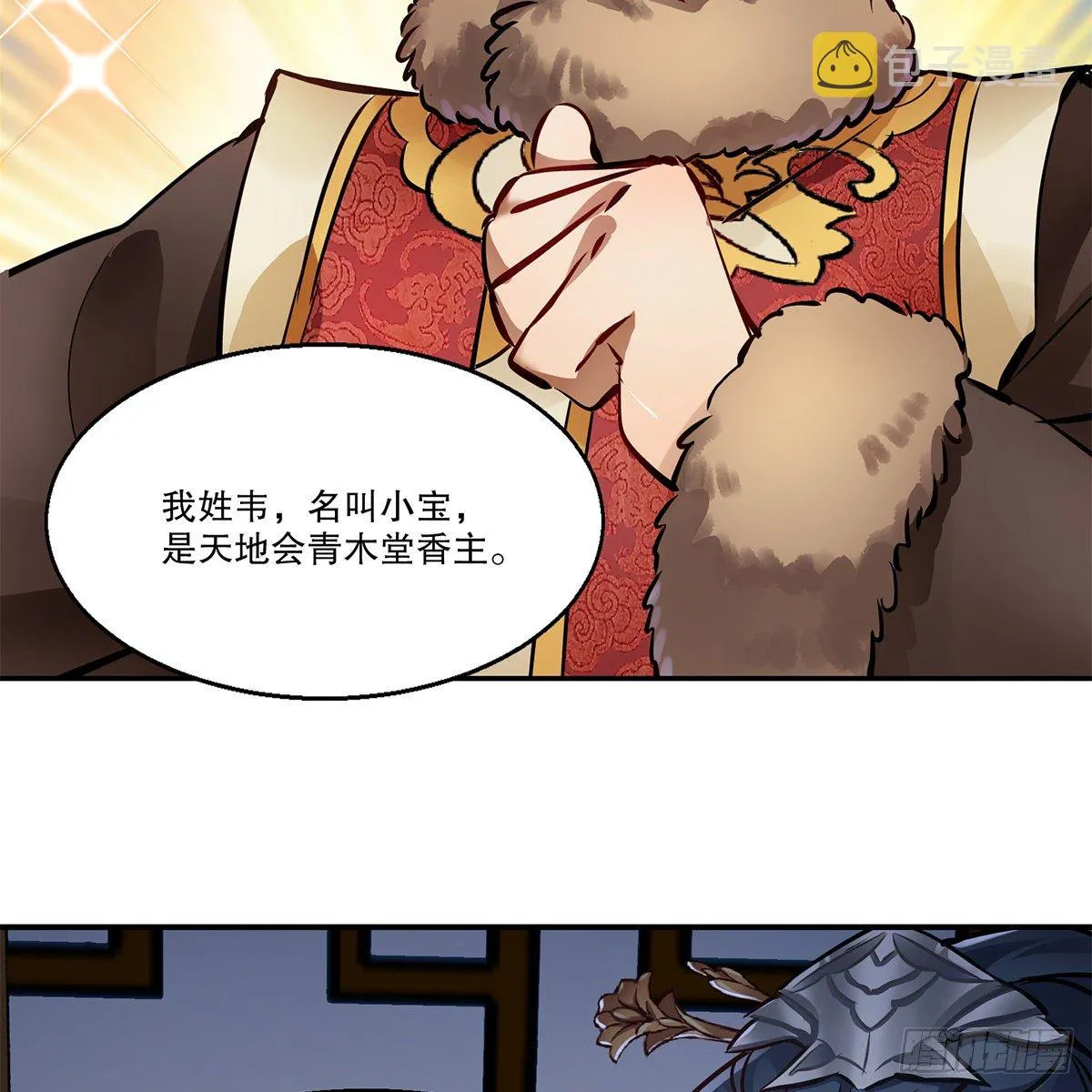 第一百一十话 当太监可惜了 第49页