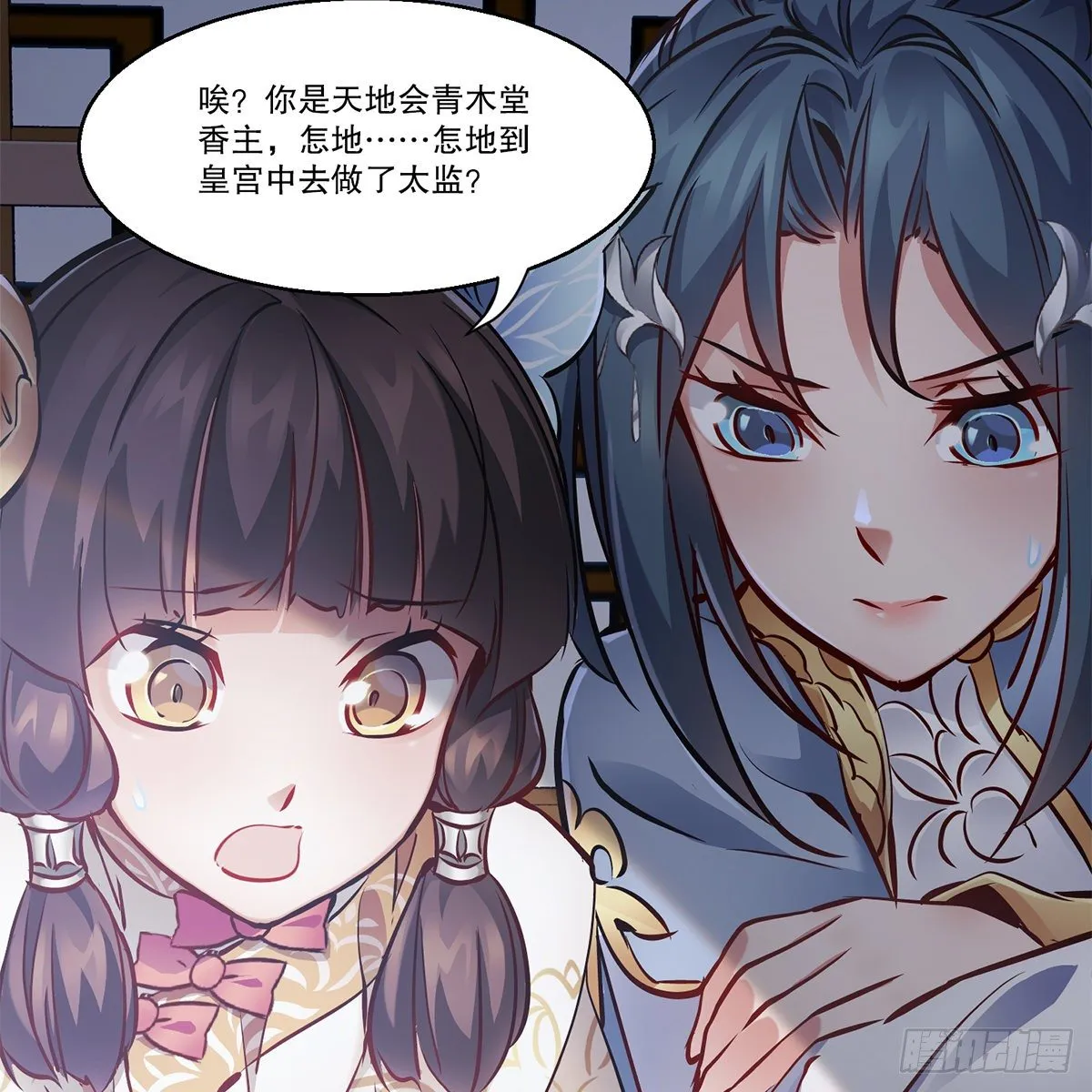 第一百一十话 当太监可惜了 第50页