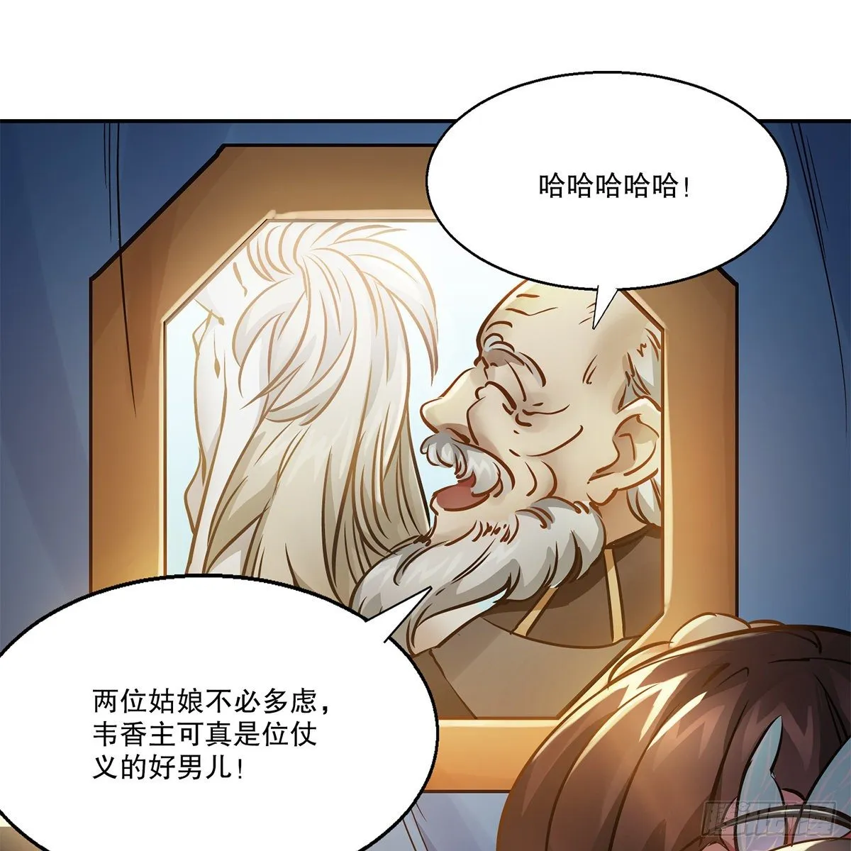 第一百一十一话 是友非敌 第3页