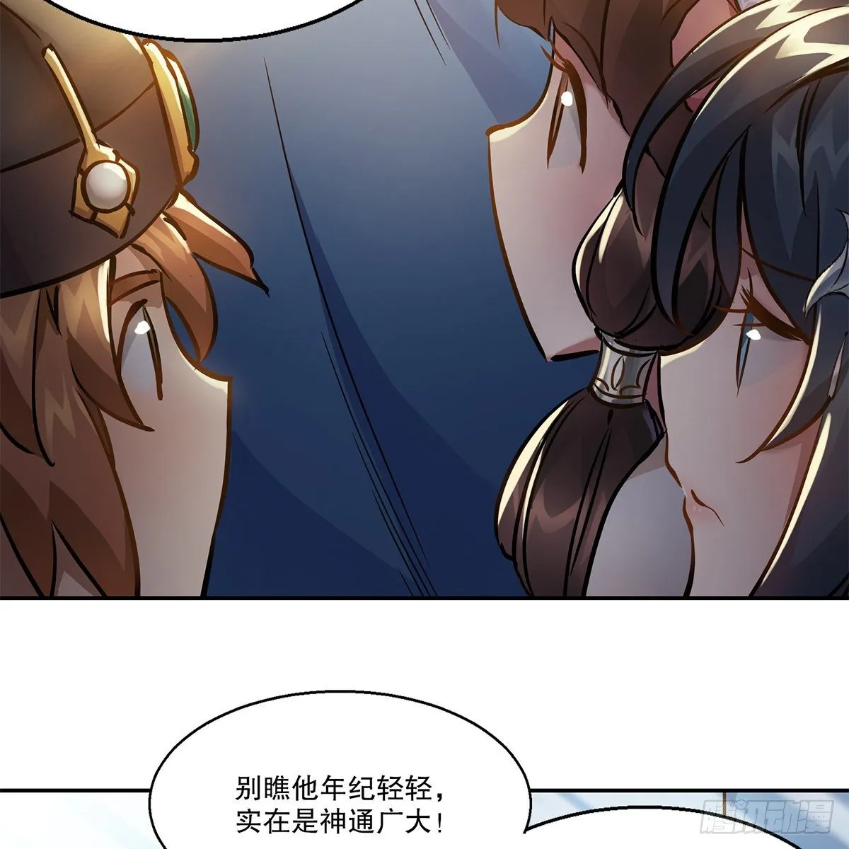 第一百一十一话 是友非敌 第4页