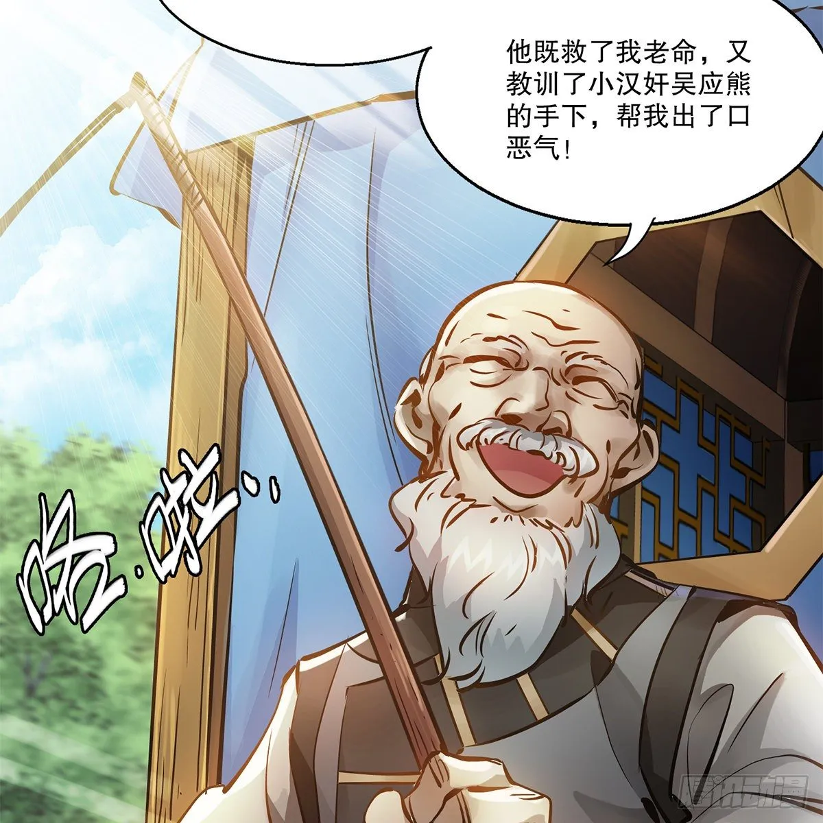 第一百一十一话 是友非敌 第5页