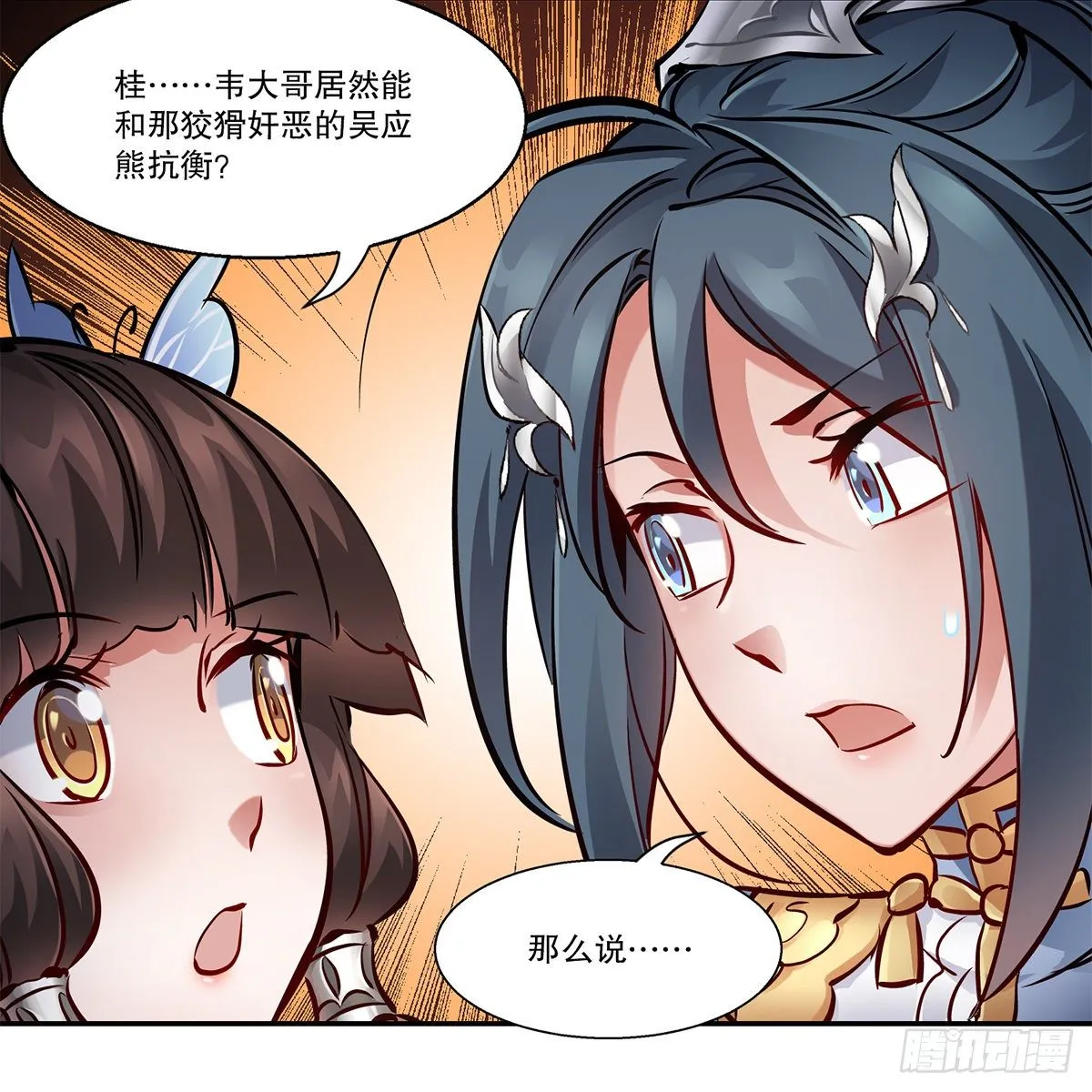 第一百一十一话 是友非敌 第7页