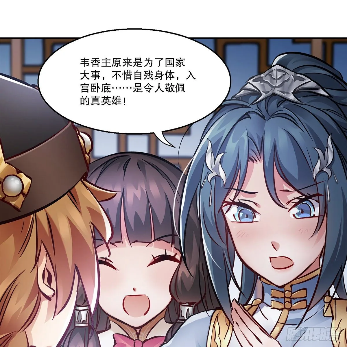 第一百一十一话 是友非敌 第8页
