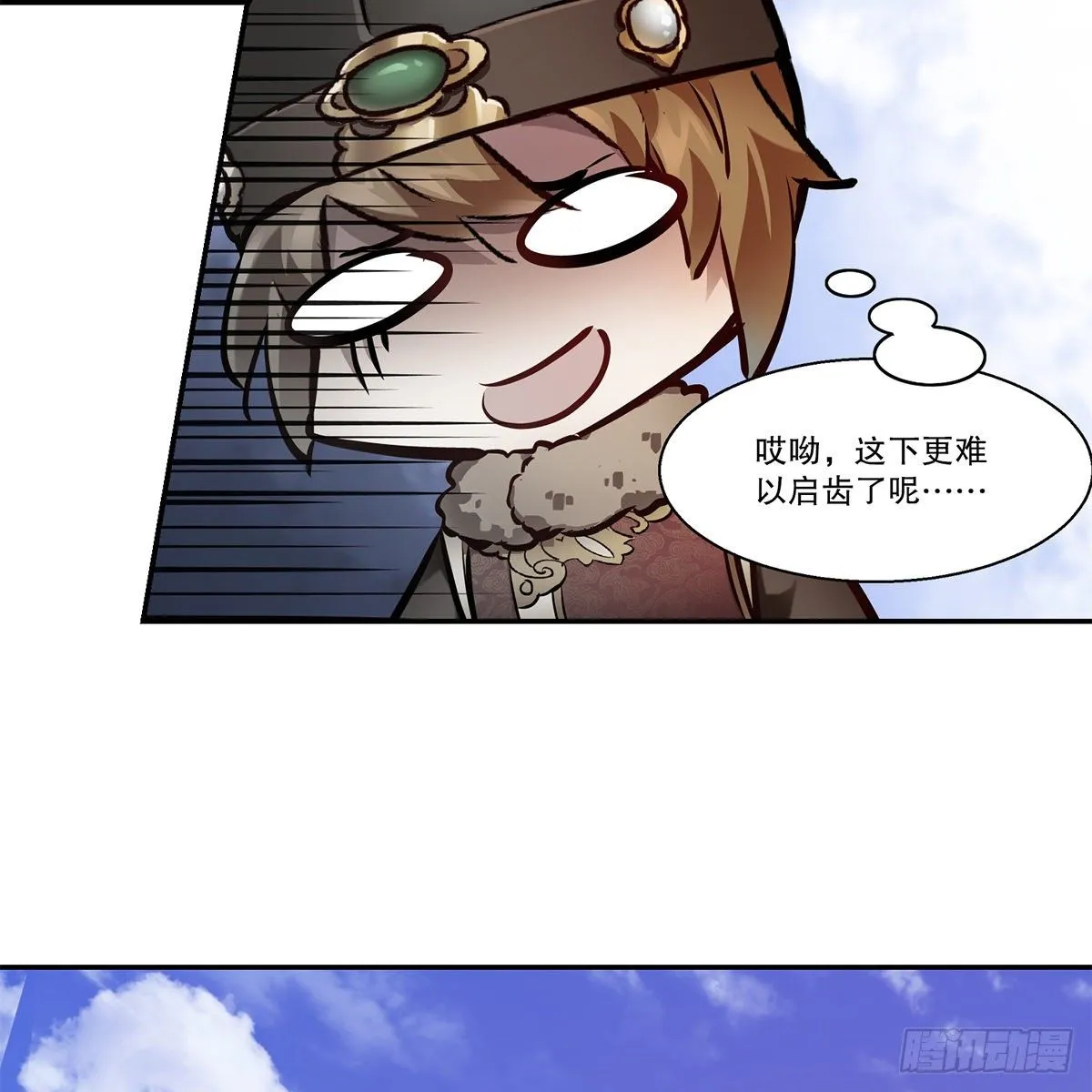 第一百一十一话 是友非敌 第10页