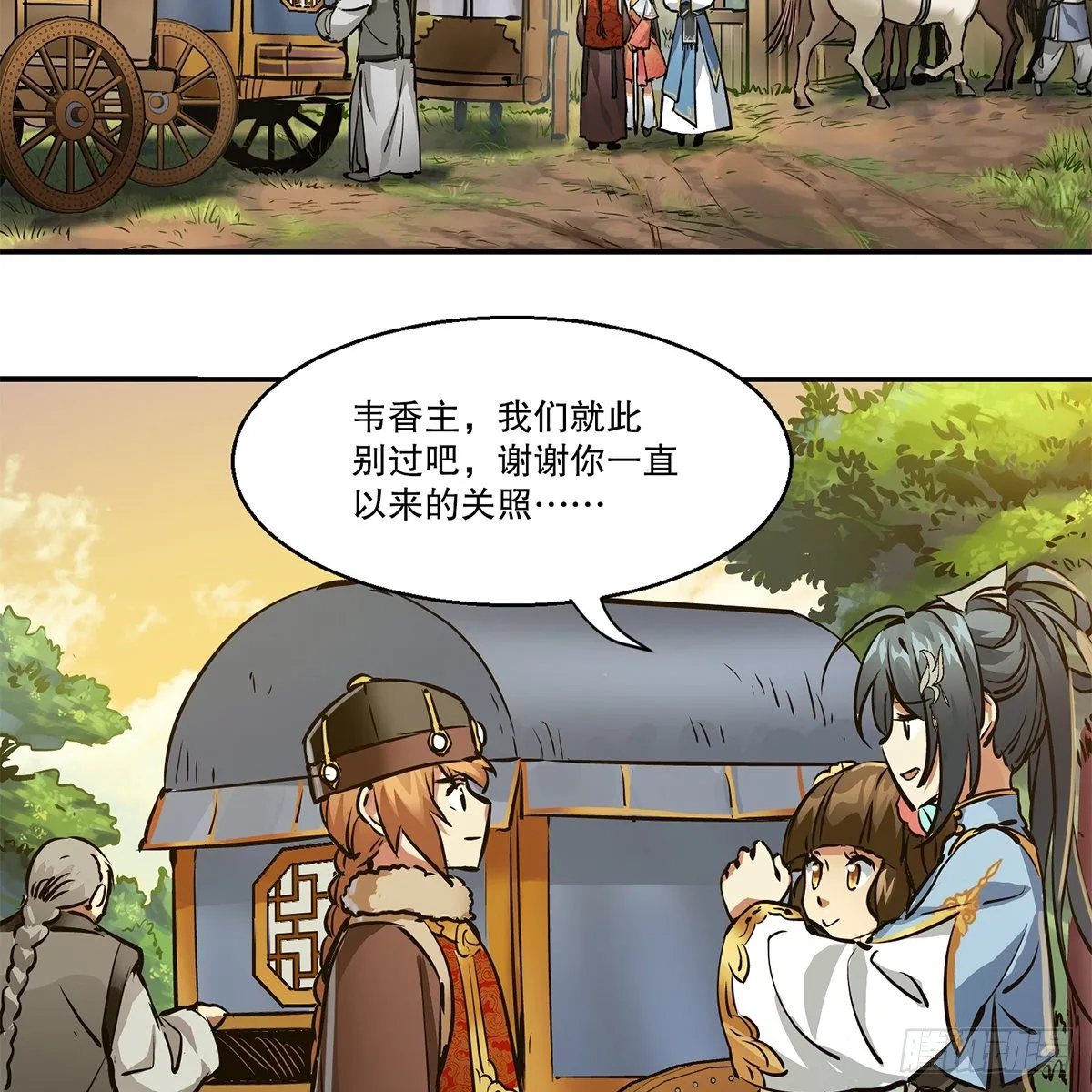第一百一十一话 是友非敌 第13页