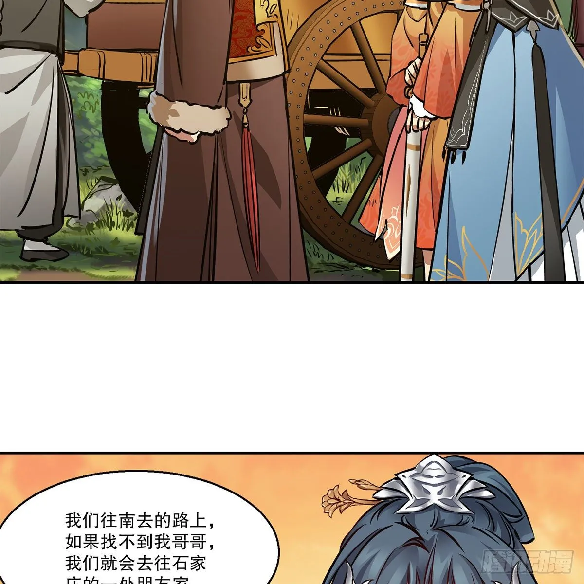 第一百一十一话 是友非敌 第14页