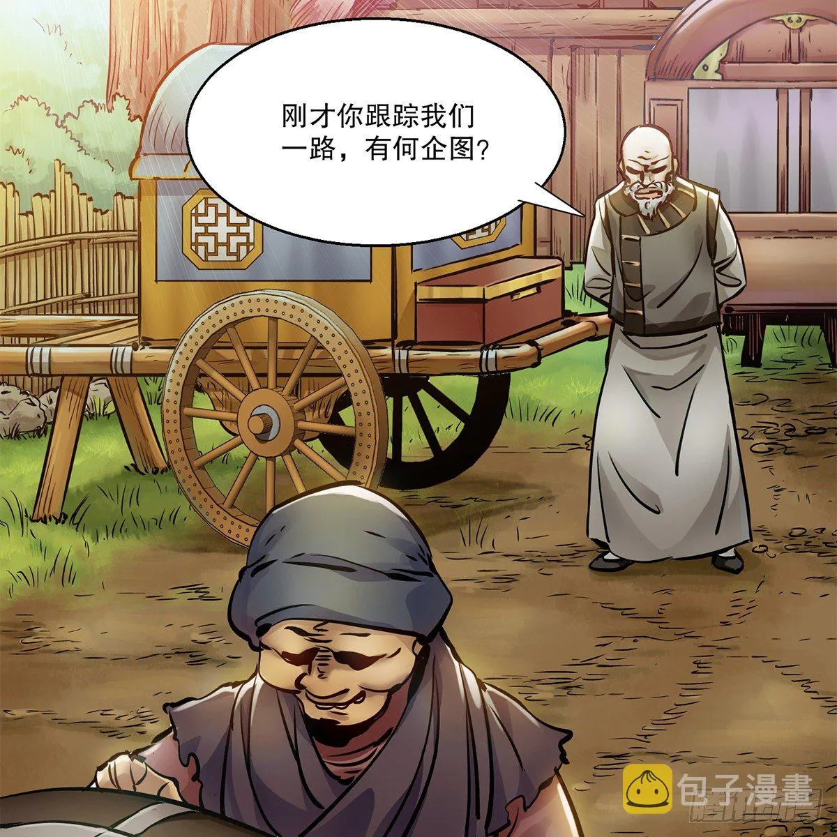 第一百一十一话 是友非敌 第21页