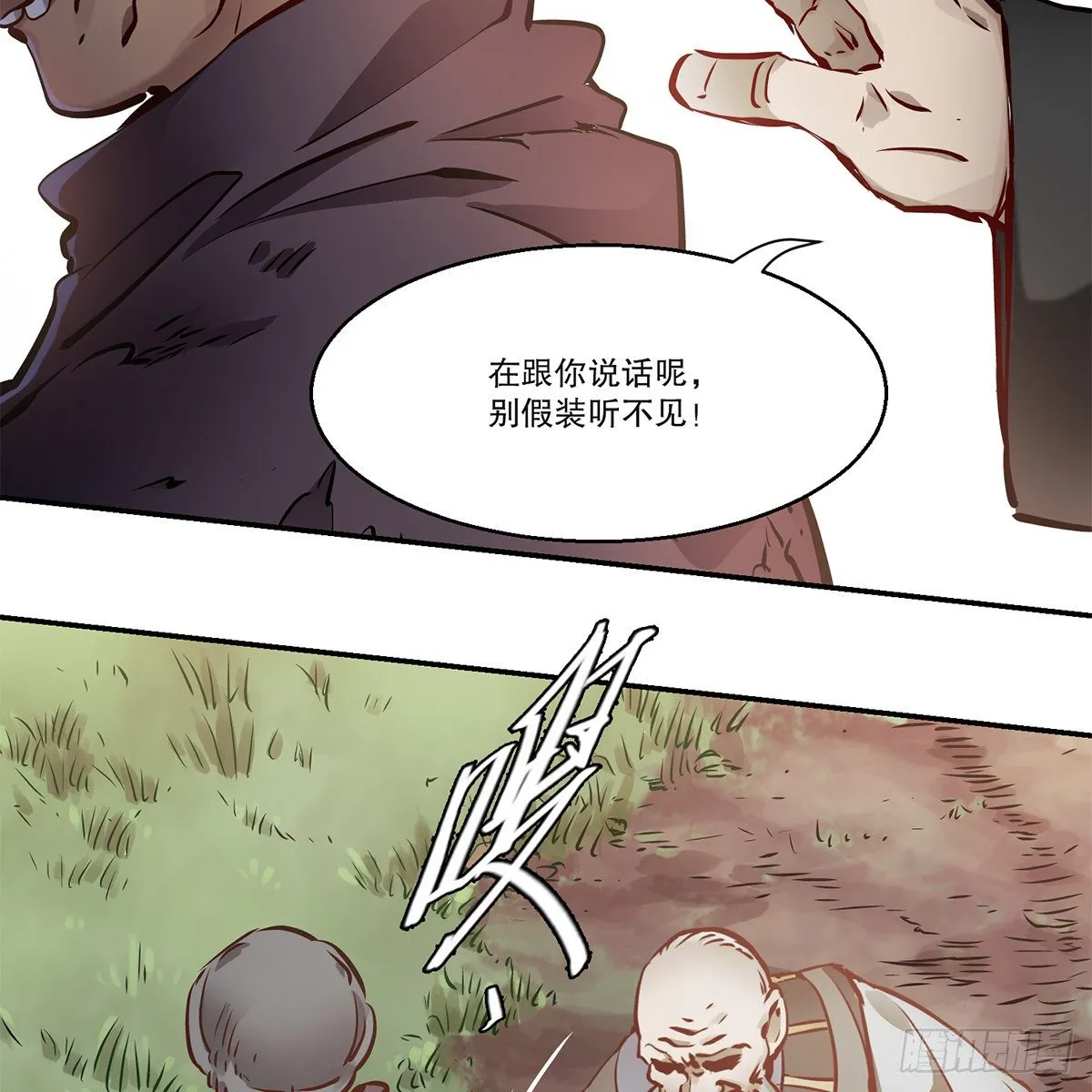 第一百一十一话 是友非敌 第24页