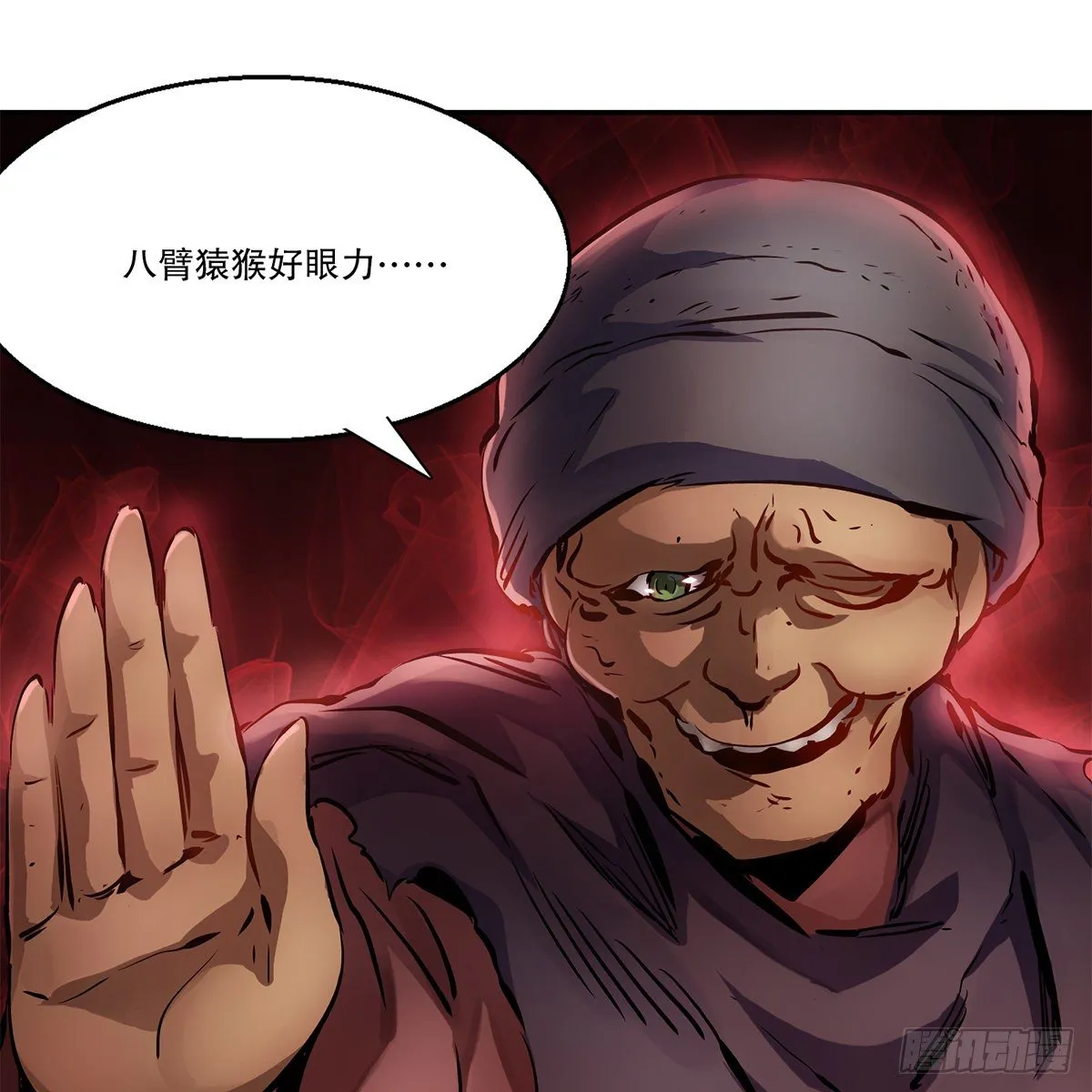 第一百一十一话 是友非敌 第38页