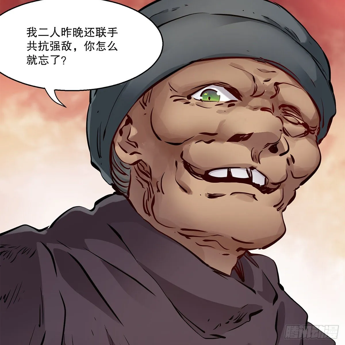 第一百一十一话 是友非敌 第42页
