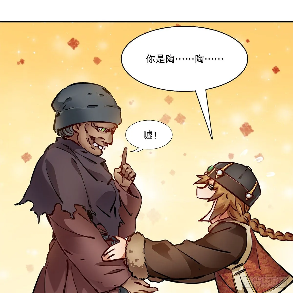 第一百一十一话 是友非敌 第44页