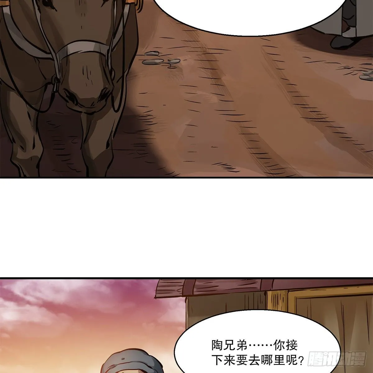 第一百一十一话 是友非敌 第49页