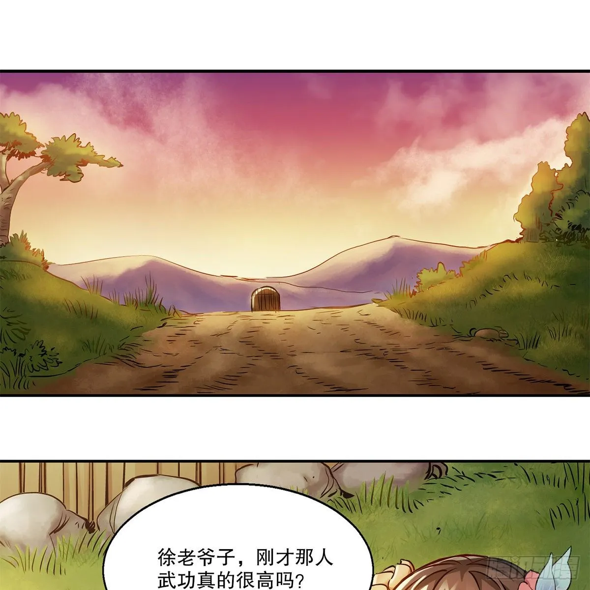第一百一十二话 黑店 第3页