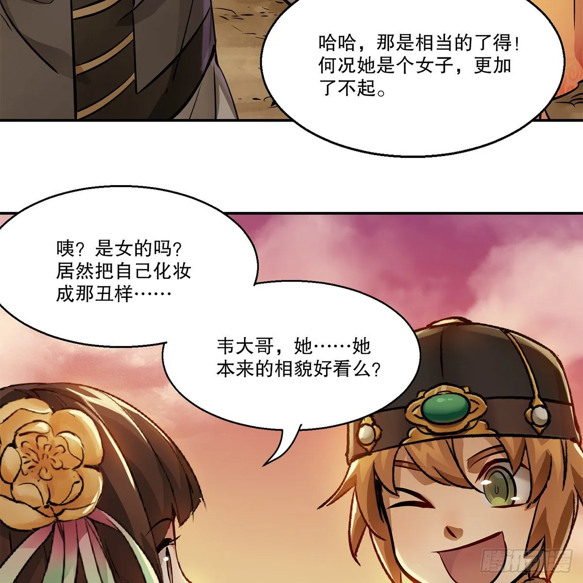 第一百一十二话 黑店 第5页