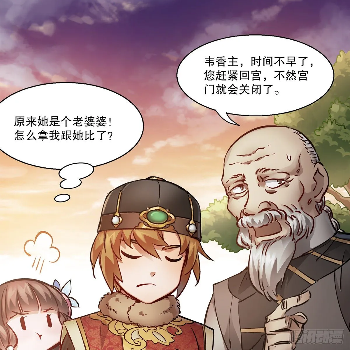 第一百一十二话 黑店 第7页
